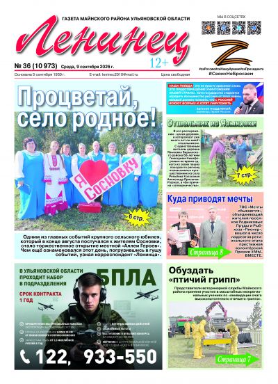 Свежий номер